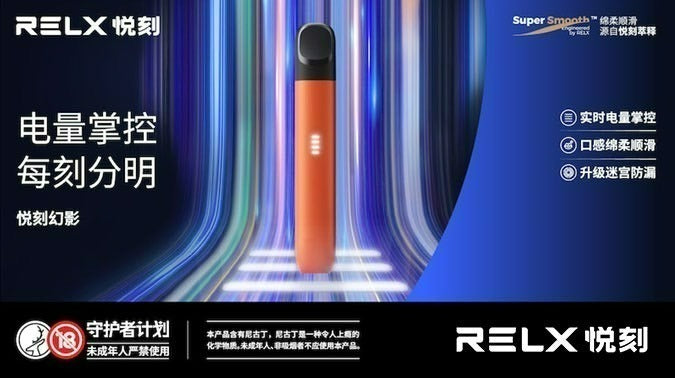 Relx 5代幻影煙桿 (通用Relx 4, 5,6代煙彈及通用彈)