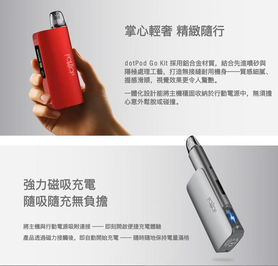 dotPod Go kit 佩特里 注油主機 電力自由,風格隨行