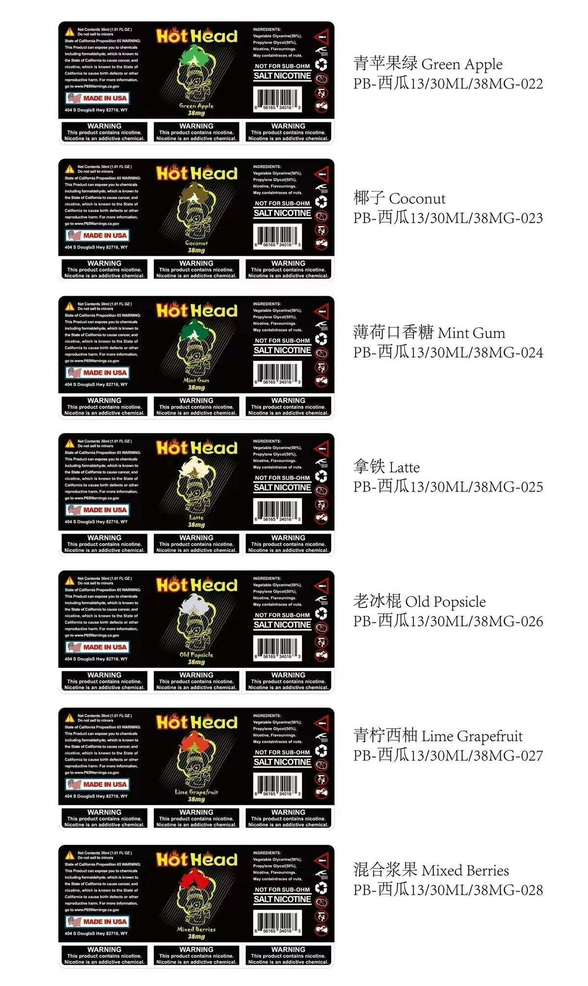 Hot Head 暴脾氣一代 全系列 煙油  30ML 38MG