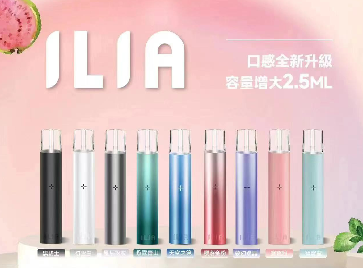 ILIA 烟桿 通用悅刻一代 SP2S LANA ILIA 各式煙彈