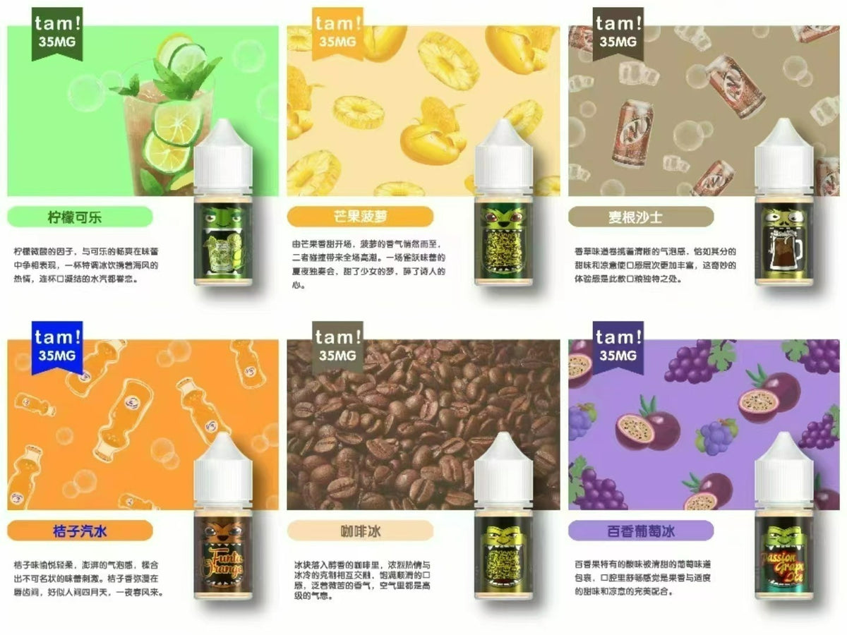 tam 塔米 煙油 馬來西亞熱銷 30ML/35MG