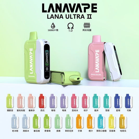 LANA16000口 換彈式一次性 買三送一主機